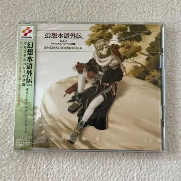 환상수호전 외전 Vol.2 오리지널 사운드트랙 미개봉 새상품