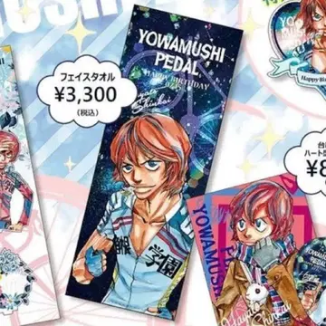 겁쟁이 페달 신카이 하야토