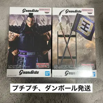 Grandista 대기 A&B