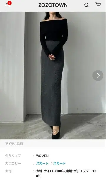 택 포함 미사용 새상품 루엘레 니트 스커트