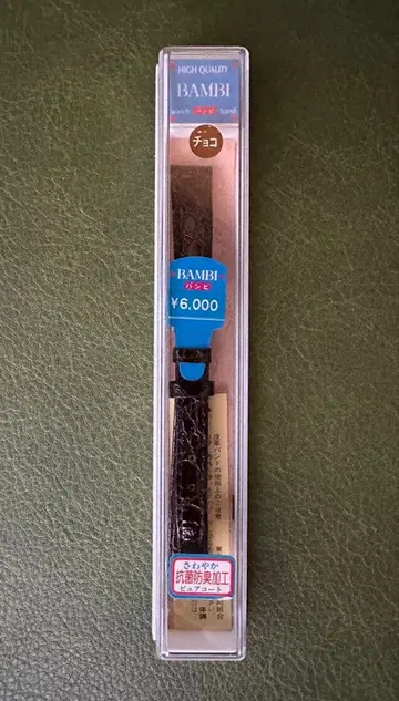 BAMBI 가죽 벨트 초코 RADO용 미사용품