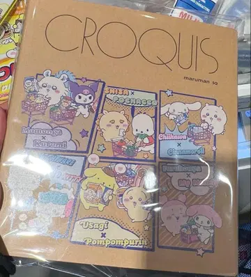 치이카와 x 산리오 캐릭터즈 슈퍼마켓 크로키북