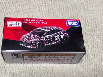 토미카 오너스 미팅 한정판 도요타 GR 야리스 카모플라쥬 버전
