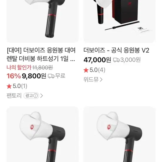 더보이즈 버전 1 응원봉팔아요