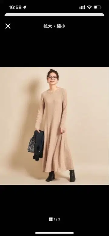 유나이티드 애로우즈 뷰티 유스 니트 원피스