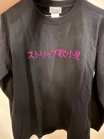 스트립 가코야 로고 T셔츠 XL 블랙