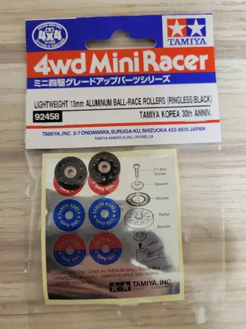 TAMIYA 4wd MiniRacer 알루미늄 롤러 92458