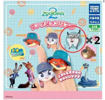 주토피아 패션 반지 파우버트 2개