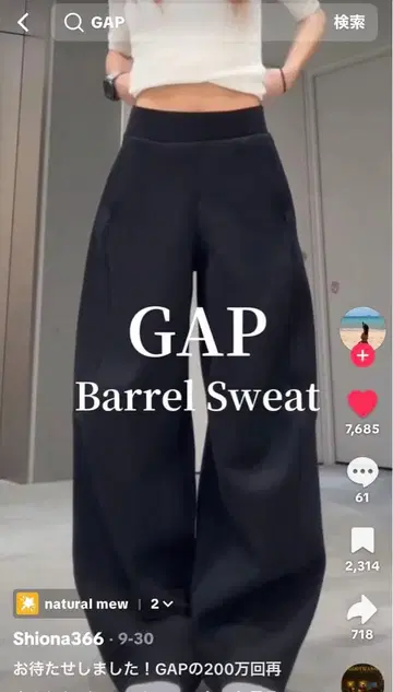 GAP Barrel Sweat 블랙 와이드 팬츠