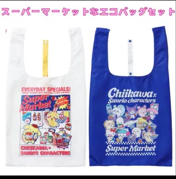 치이카와 산리오 캐릭터즈 슈퍼마켓 에코백 세트