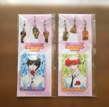 후르츠 바스켓 전원 서비스 지퍼 액세서리 토오루 유키 쿄