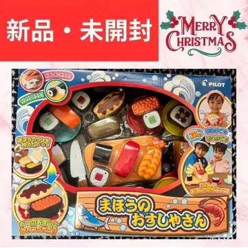 [새상품 미개봉] 마법의 초밥집 목욕탕 완구 식육 크리스마스