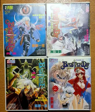 바스타드!! 암흑의 파괴신 외전 CD 세트 전 4권