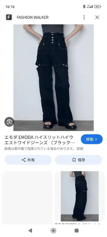 EMODA 에모다 하이 슬릿 하이웨스트 와이드 청바지