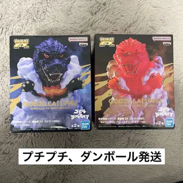 진좌수 EX 고질라 (1995) A&B 2세트