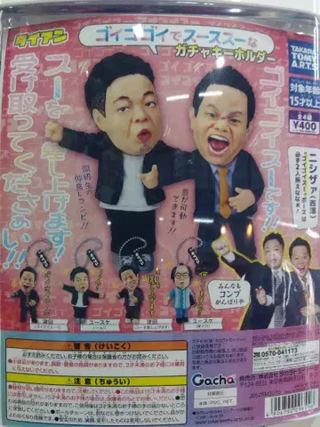 다이앤 고이 고이로 스스스한 가챠 키링 [컴플리트]