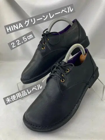 HINA 그린라벨 천연 가죽 레이스업 슈즈 22.5cm 미사용품 레벨