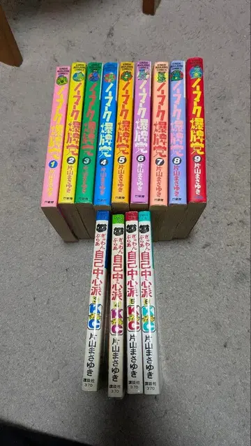 노마크 폭패당 전권 갬블러 자기중심파 3~6권 가타야마 마사유키