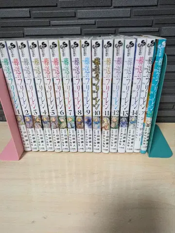 장송의 프리렌 1-14권 외 2권 혜택 포함