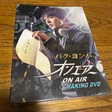 박용하 온에어 메이킹 DVD