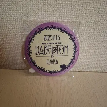 미세스 그린애플 배지