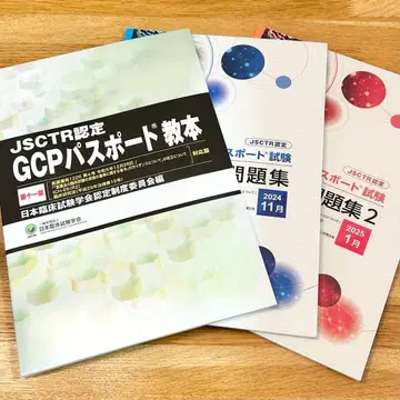 [ 최신 버전 ] JSCTR GCP 여권 교본 문제집 세트