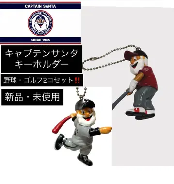 캡틴 산타 키링 세트 85