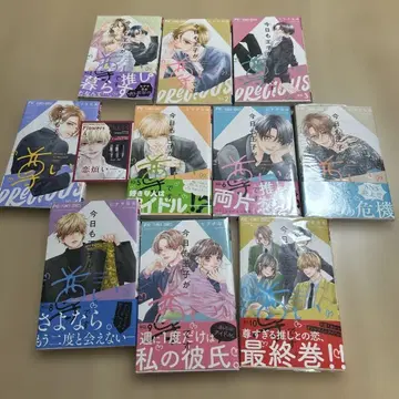 오늘도 왕자님이 존귀합니다. 전 10권 세트