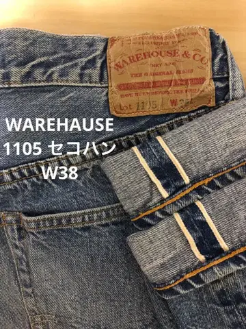 WAREHOUSE 2nd-hand 세코한 1105 W38 셀비지
