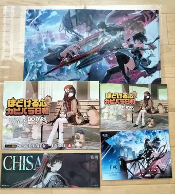 명조 치사쿠 바이오파크 5세트