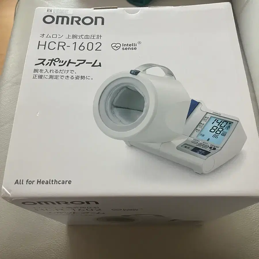 Japanese Omron Upper Arm Blood Pressure Monitor on Bunjang Global Site.
