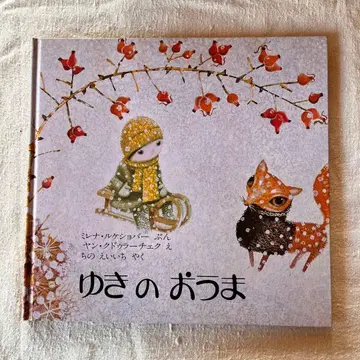 [ 귀중 ] 유키노 오우마