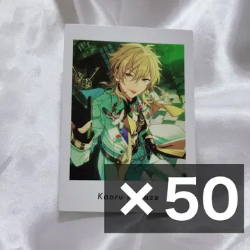 앙스타 파샤츳 하네카제 카오루