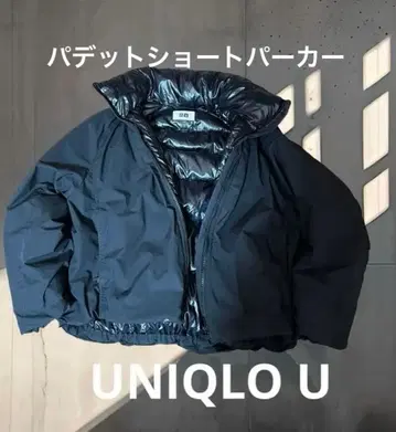 새상품급 UNIQLO U 숏 기장 다운 자켓 충전솜 y2k 헤이세이 갸루