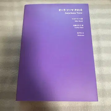 아우라 소마 타로