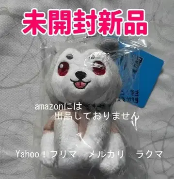 페르소나 3 리로드 P3R 코로마루 봉제 인형 키링 미개봉 새상품