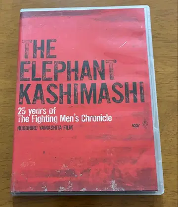 극장판 엘리펀트 카시마시 디렉터스 컷