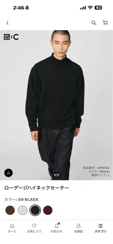 유니클로C 로우게이지 하이넥 스웨터 M 블랙