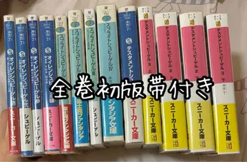 낱개 판매 불가 슈피겔 시리즈 전 13권 초판 오비 포함
