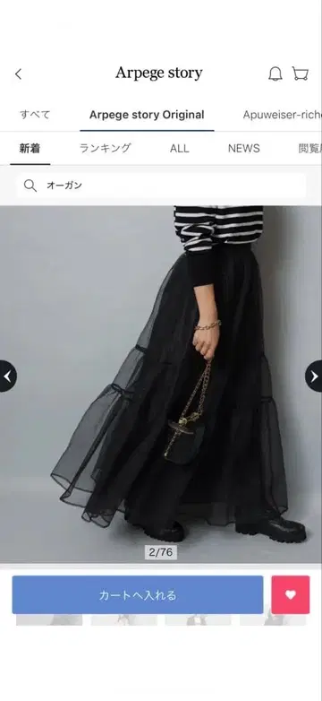 아르페쥬 스토리 오간자 캉캉 스커트 블랙 S