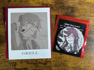 흑집사 트레이딩 사진풍 Bone 캔뱃지 카드 그렐 세트