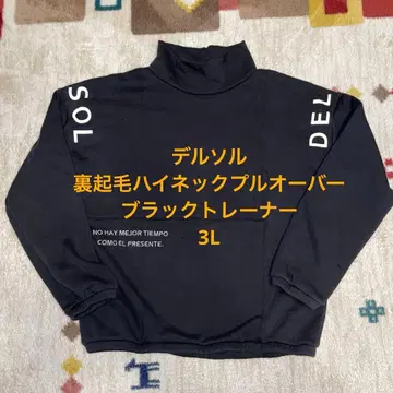 델솔 속기모 하이넥 풀오버 블랙 트레이닝복