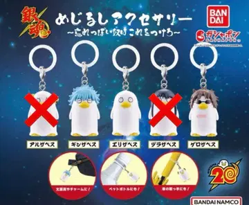 은혼 메지루시 액세서리 건망증이 있는 사람은 이걸 달아라