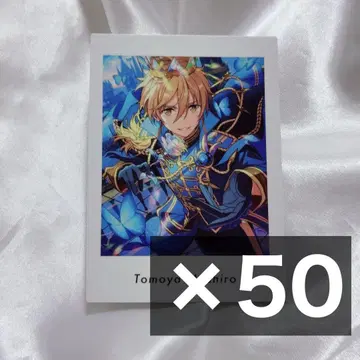 앙스타 파샤츠 토모야