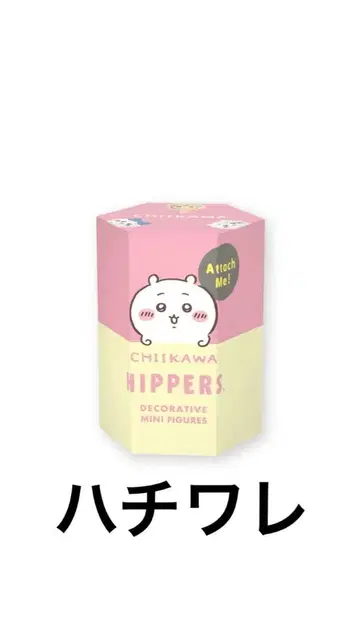 CHIIKAWA HIPPERS 하치와레 데코레이션 미니 피규어