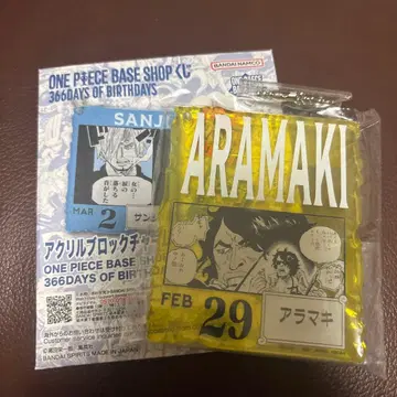 원피스 베이스샵 제일복권 아크릴 블록 참 스트랩상 아라마키 료쿠규