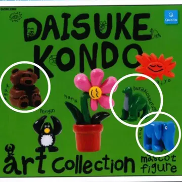 DAISUKE KONDO 아트 컬렉션 마스코트 피규어 3종 세트!