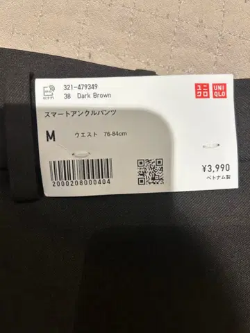 UNIQLO 스마트 앵클 팬츠 M 다크 브라운