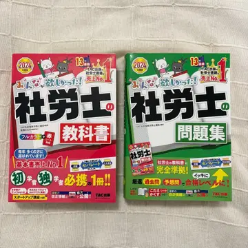 2024년판 모두가 원했던! 사회보험노무사의 교과서