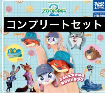 주토피아 캡슐 토이 5개 세트 패션 반지 컴프 가챠